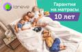 Матрасы и наматрасники от производителя