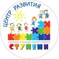 Центр развития «СТУПЕНИ»