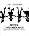 Детские развивающие книги от автора