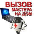 Компьютерный мастер