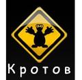 Уничтожение кротов на участке