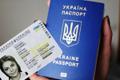 Паспорт  Украины,  загранпаспорт,  оформить
