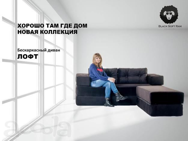 По Вашим размерам и в любом цвете мебель, матрасы и подушки