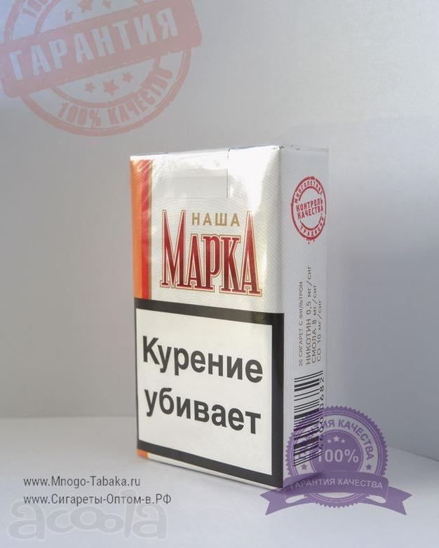 Сигареты оптом по всей России / Распродажа