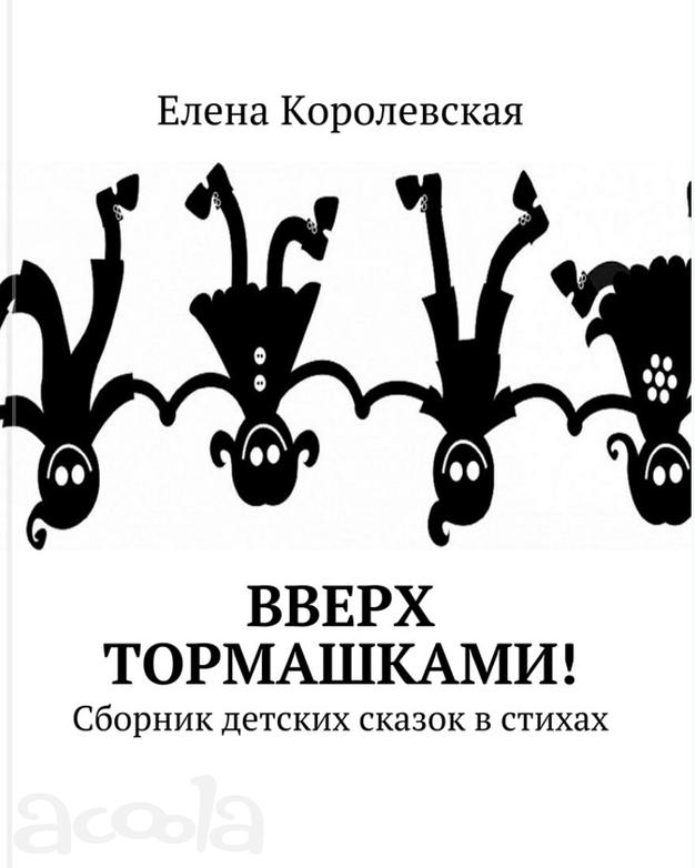 Детские развивающие книги от автора