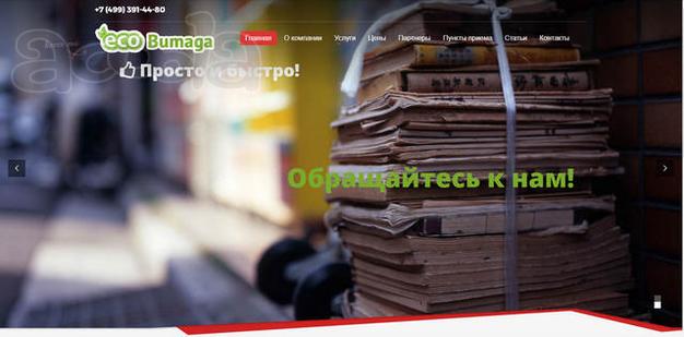 Приём макулатуры.