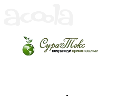 Высококачественные ткани