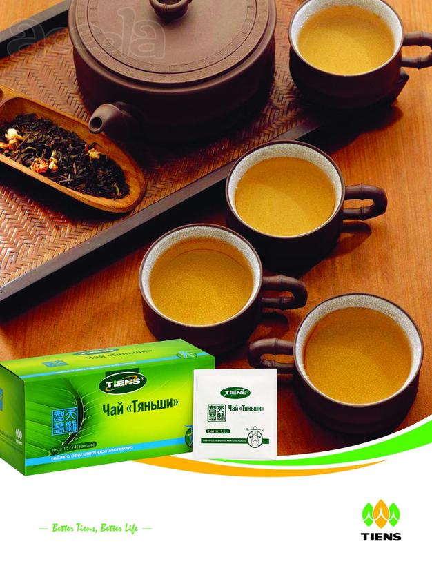 Чайная компания "365tea"