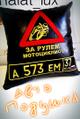 Авто подушка - Отличный подарок, для автолюбителя.