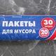 Реализация упаковочного материала (стрейч-плёнка), а также мешков для бытового и строительного мусора.