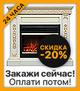 Электрокамины с эффектом пламени 4Д. Тепло и уют в каждый дом!