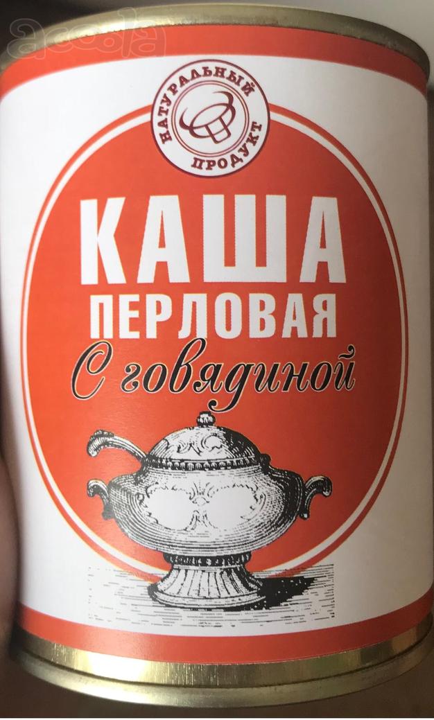 Тушенка свиная. Каши с тушенкой, ветчина " К завтраку" ГОСТ