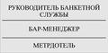 Табличка металлическая на стол