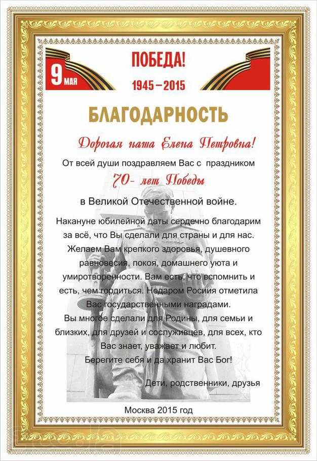 Памятный адрес на металле