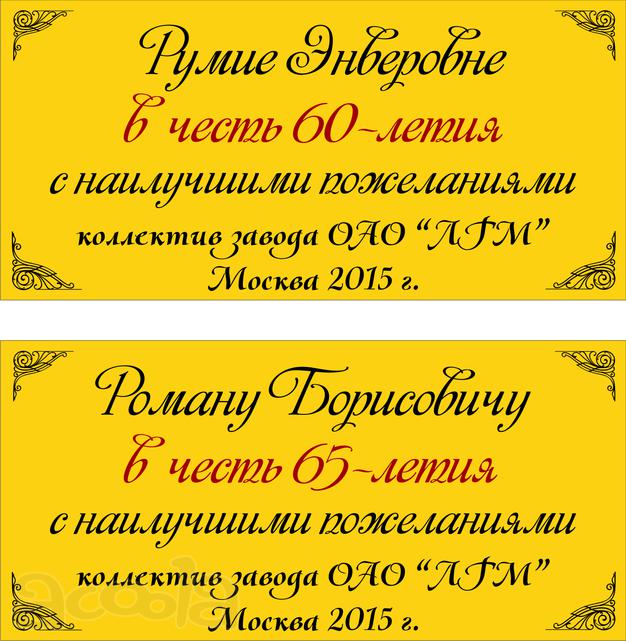 Сувенирный шильдик