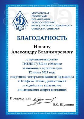Благодарность сотруднику на металле