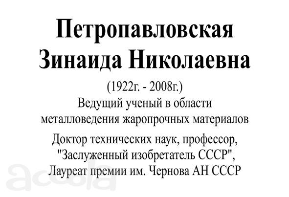 Табличка на памятник
