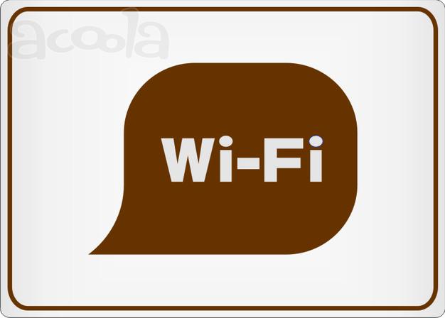 Wi fi в Москве. Табличка