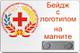 Бейдж металлический на магните