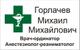 Бейдж  врача на магните