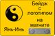 Бейдж  врача на магните