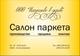 Табличка металлическая  wi-fi