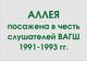 Памятная табличка