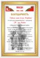 Памятный адрес на металле