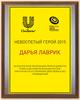 Памятный адрес на металле