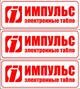 Шильд технический