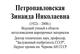 Табличка на памятник