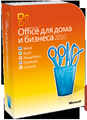 Куплю MS Office в любом состоянии