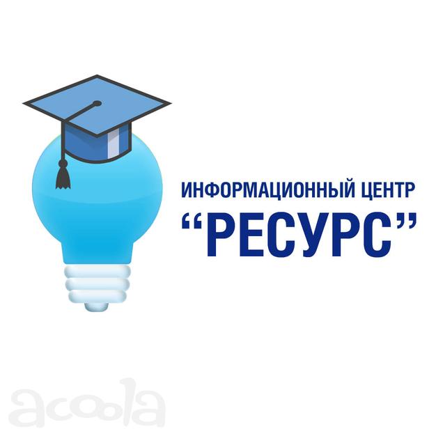 Написание студенческих работ