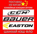 Профессиональные хоккейные клюшки оптом из Китая