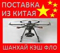Октокоптеры китайские коптеры из Китая октокоптер