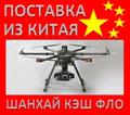 Квадрокоптеры из Китая оптом квадрокоптер Китай опт