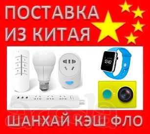 Опт китайская электроника из Китая оптом