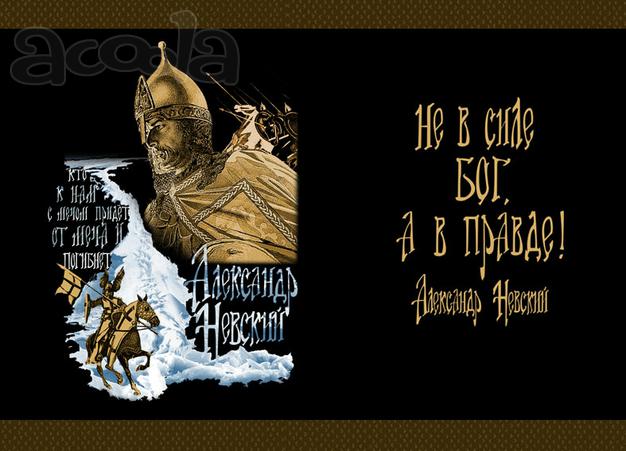 Футболки "Русская история"