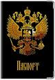 Обложки для паспорта