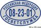 Копия печати по оттиску  у частного мастера