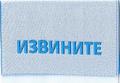 Жаккардовые этикетки