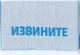 Жаккардовые этикетки