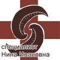 Гирудотерапия, лечение медицинскими пиявками