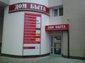Ремонт часов в москве на ленинском ст.м. Новаторская