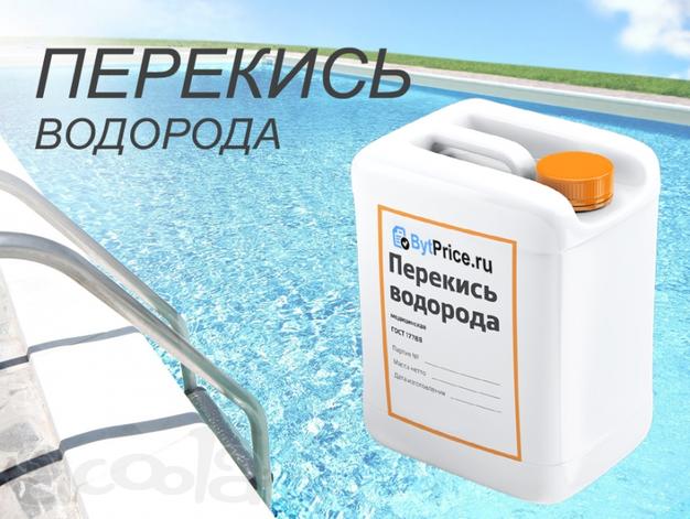 Перекись водорода