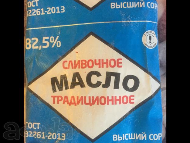 Масло сливочное 82,5% фасованное 200 грамм