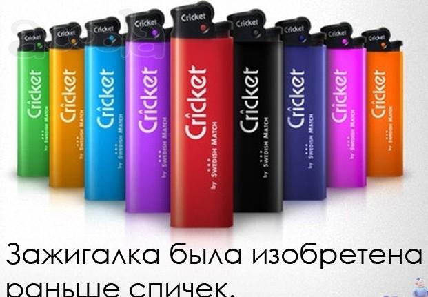 Зажигалки Cricket оптом за 13 рублей