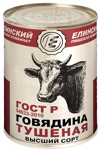 Тушенка Елинский МК, ГОСТ в ассортименте.