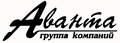 Аванта группа компаний