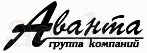 Аванта группа компаний